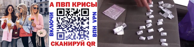 APVP Соль Липецк