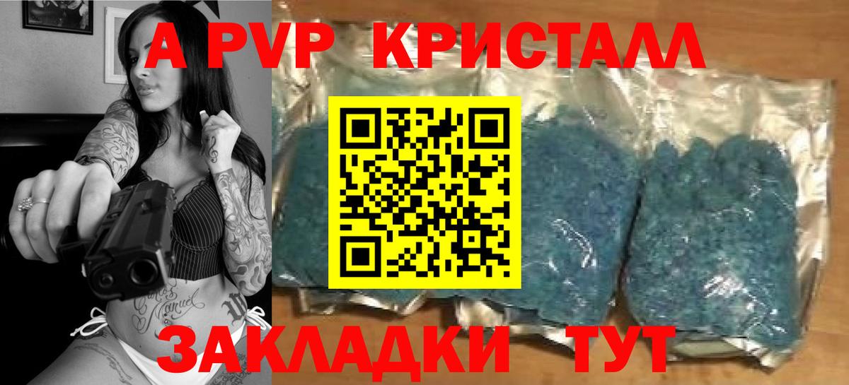 Alpha-PVP VHQ  A-PVP СК  где найти   Россия  Вход с VPN 