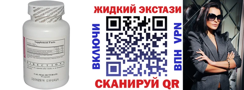 Бутират GHB  Липецк 