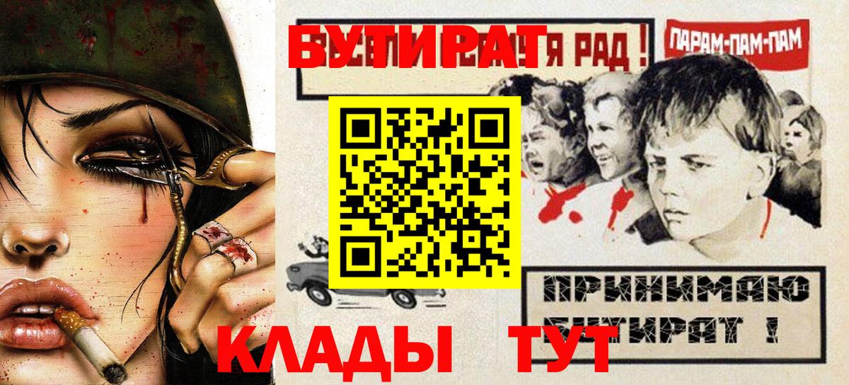 Бутират Butirat  Вход с VPN  Россия 