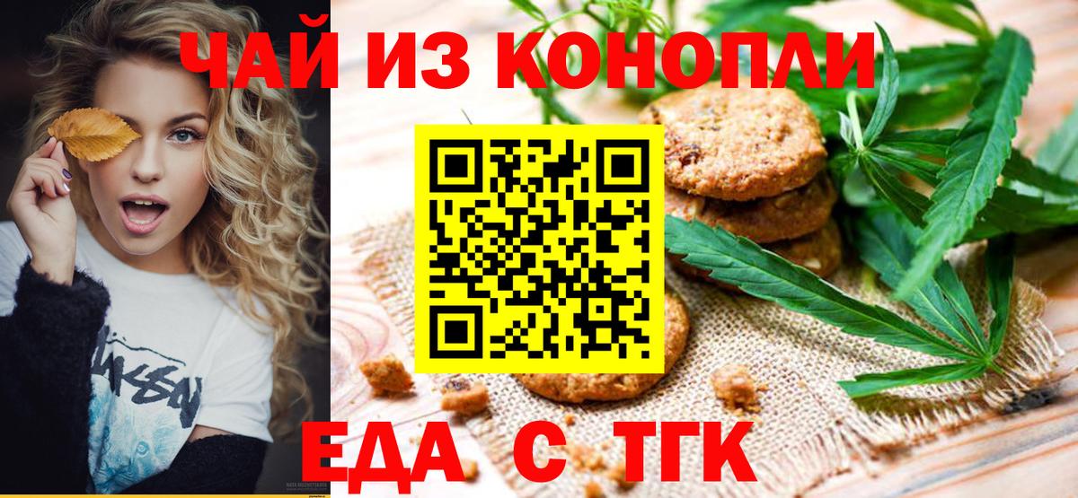 Cannafood марихуана  Вход с VPN  Россия 