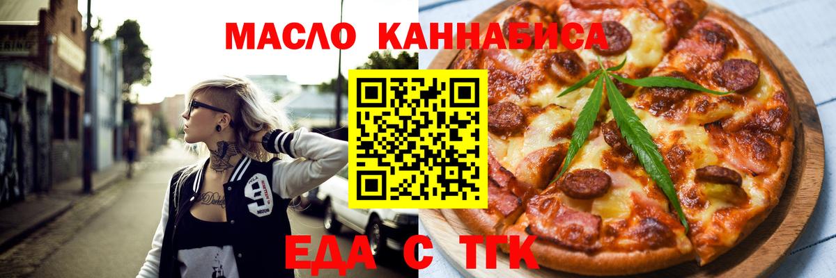 Cannafood конопля  Россия 
