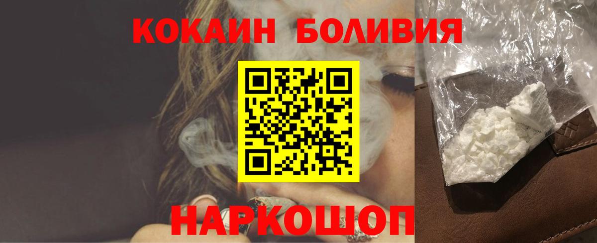 Россия  Кокаин Эквадор  Cocaine  Вход с VPN 