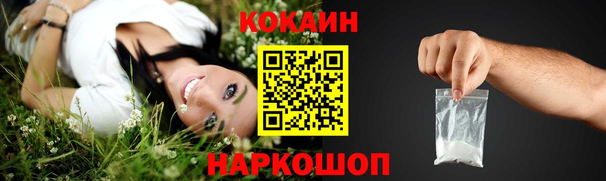 COCAIN  Cocaine Эквадор  Россия  COCAIN 98% 