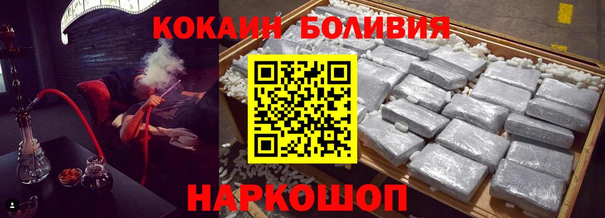Кокаин FishScale Россия