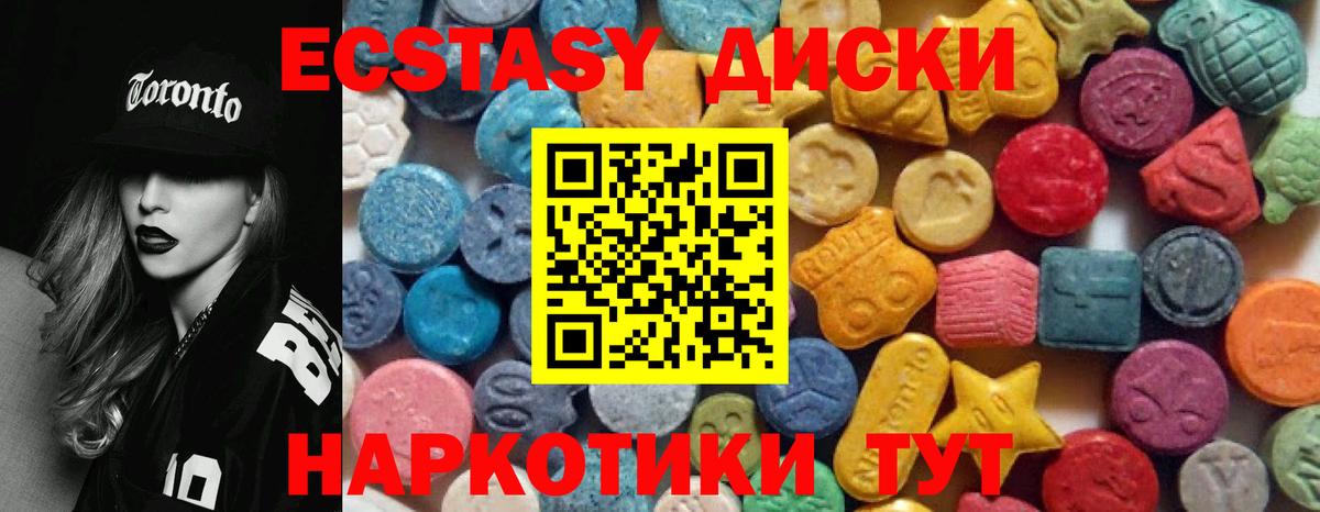 ЭКСТАЗИ  Экстази MDMA  Вход с VPN  Россия  Экстази Cube 