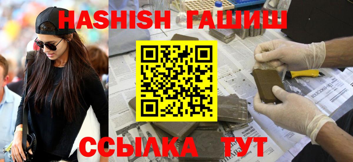 Россия  ГАШИШ VHQ  Гашиш 40% ТГК  Вход с VPN 