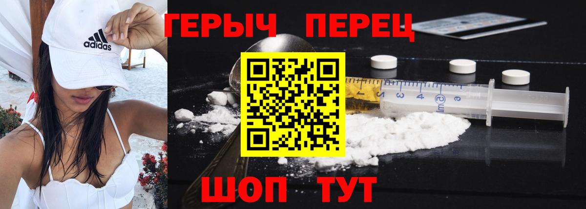 Героин Heroin  Героин  Россия  Вход с VPN 