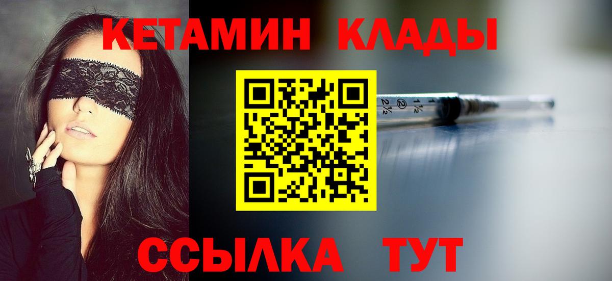 КЕТАМИН VHQ  Кетамин ketamine  Россия  Вход с VPN 