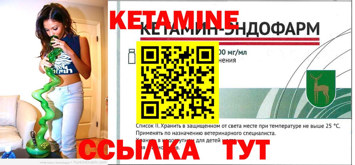 КЕТАМИН VHQ Россия