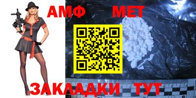 амф Балашиха