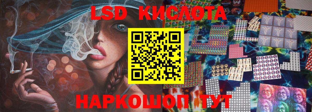 Лсд 25 экстази ecstasy Россия