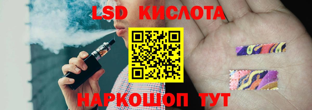 ЛСД экстази кислота Россия