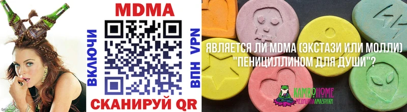 МДМА crystal  Липецк 