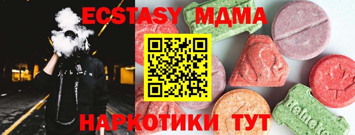 MDMA  МДМА кристаллы  Россия  MDMA Molly 