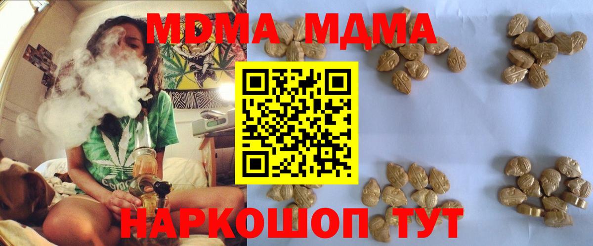 Россия  МДМА crystal  Вход с VPN  MDMA  МДМА кристаллы 