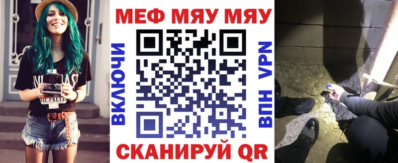 Меф мяу мяу кристаллы Липецк