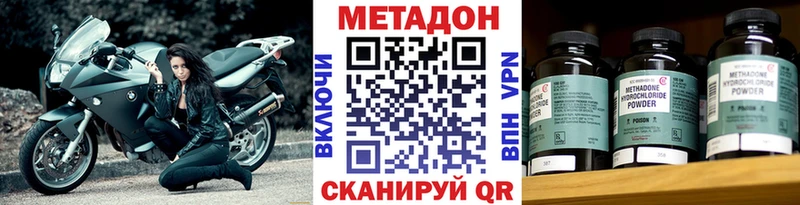 МЕТАДОН кристалл  купить наркоту  Липецк 