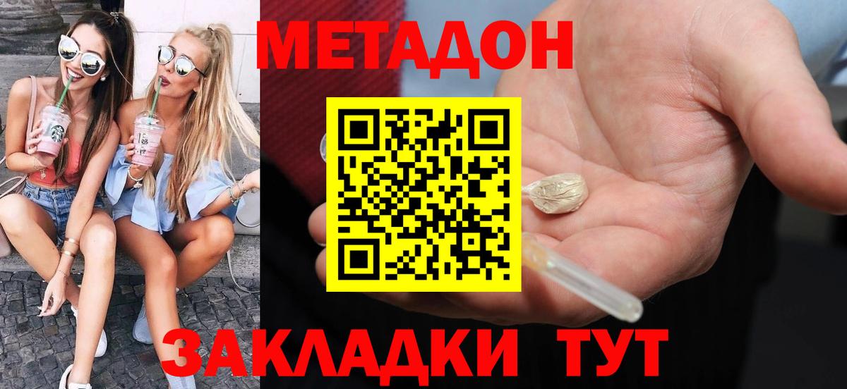 МЕТАДОН мёд Россия