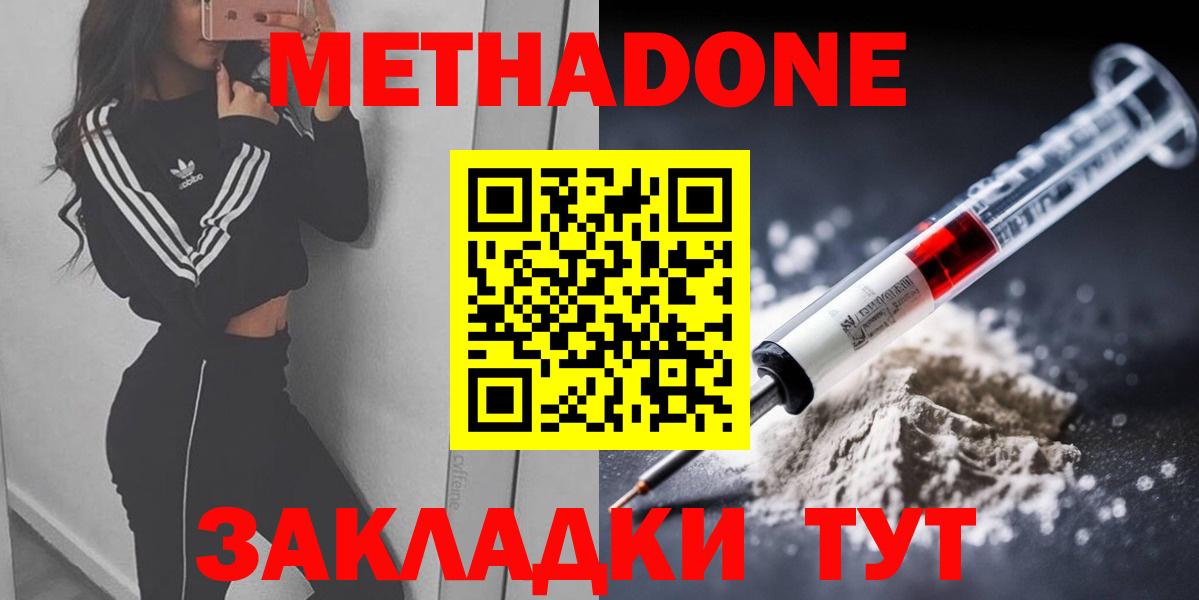 Метадон VHQ  Вход с VPN  Россия  МЕТАДОН VHQ 