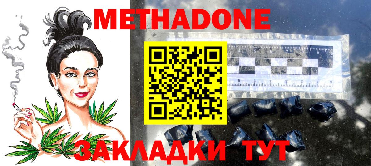 даркнет Telegram  мега онион  Россия  Метадон кристалл  Метадон VHQ 