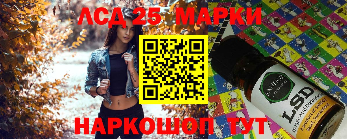 Марки NBOMe 1,5мг  Россия 