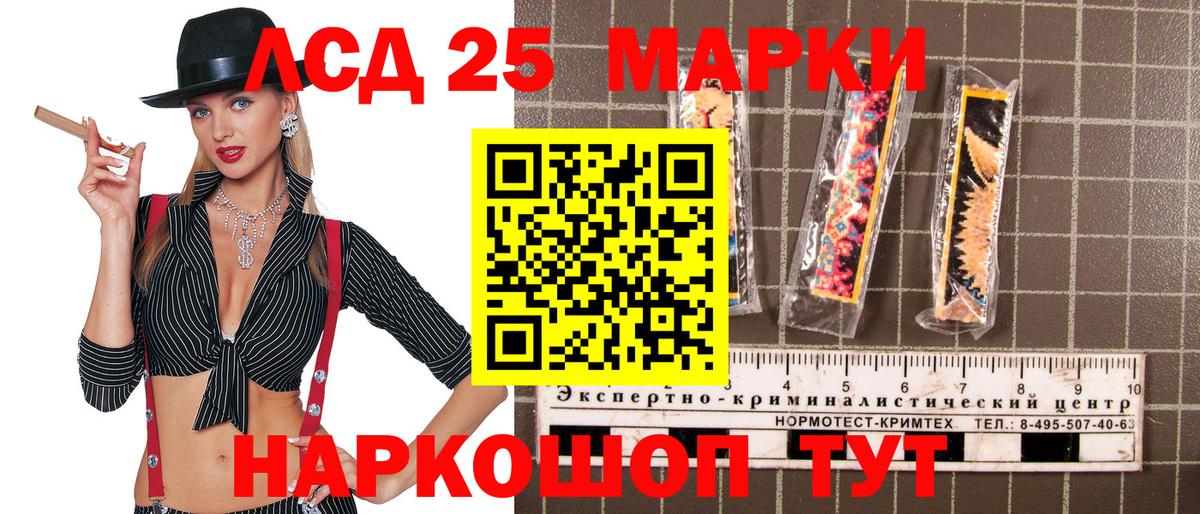 Наркотические марки 1500мкг Россия