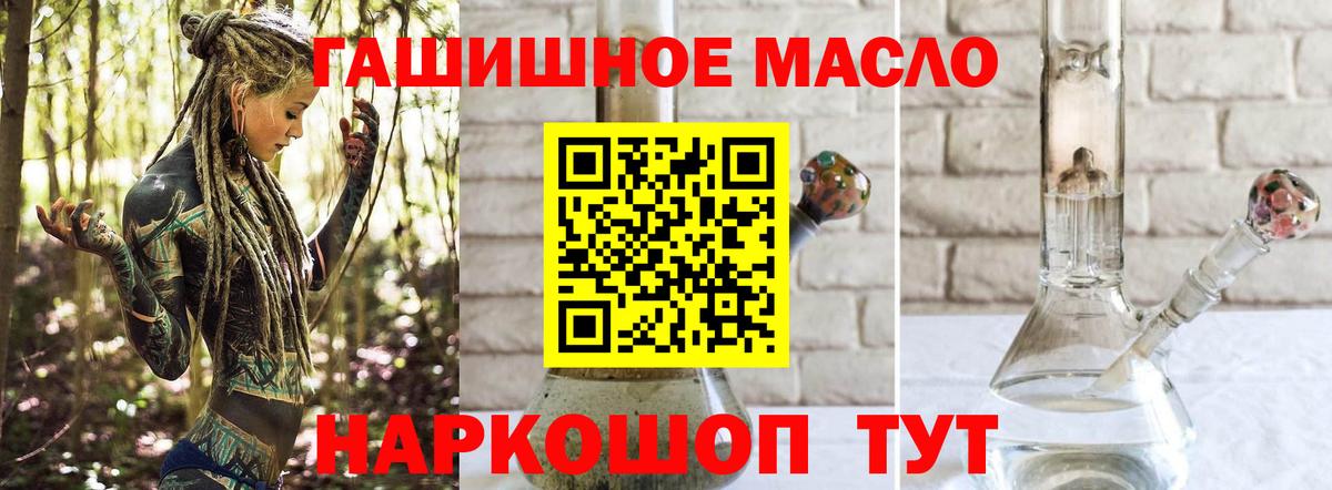 Дистиллят ТГК гашишное масло  Россия 